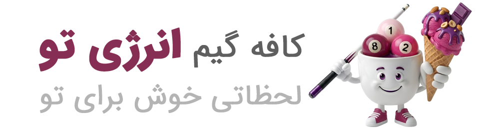 انرژی تو